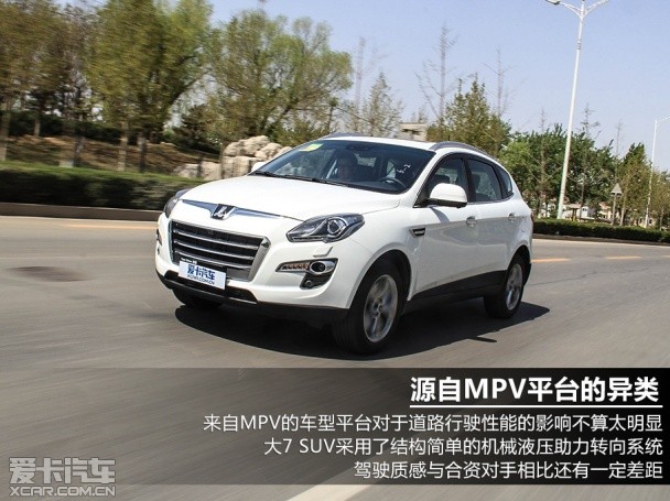 納智捷2014款大7 SUV