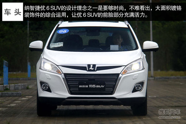 納智捷 優6 SUV 實拍 圖解 圖片