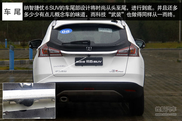 納智捷 優6 SUV 實拍 圖解 圖片