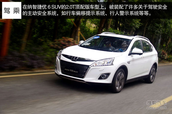 納智捷 優6 SUV 實拍 圖解 圖片