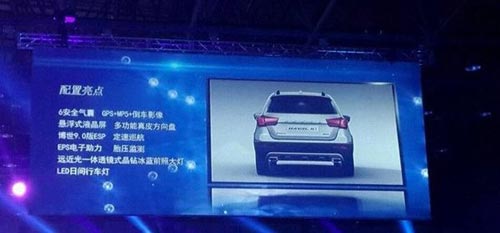 哈弗H1諜照