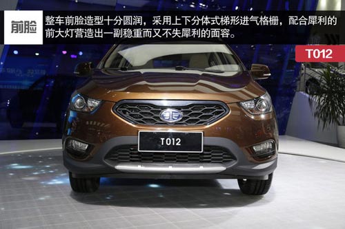 自主高端小SUV 天津一汽T012量產(chǎn)版實拍