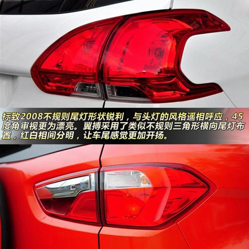 標致2008對比福特翼搏 10萬元小型SUV大比拼