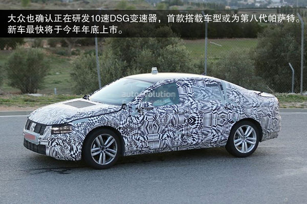 每日一車:新途觀/帕薩特配10速DSG變速器 每日一車:新途觀/帕薩特配10速DSG變速器