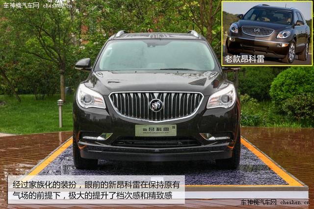 [新車實拍]別克新昂科雷實拍 向主流進發