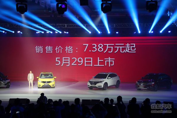 2014廣汽本田戰略車型先導會