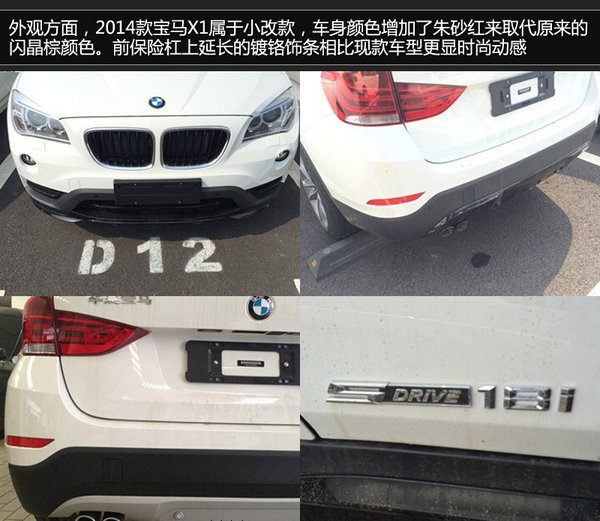 全系2.0T+8AT 華晨寶馬改款X1配置曝光