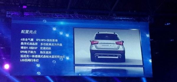 哈弗H1諜照