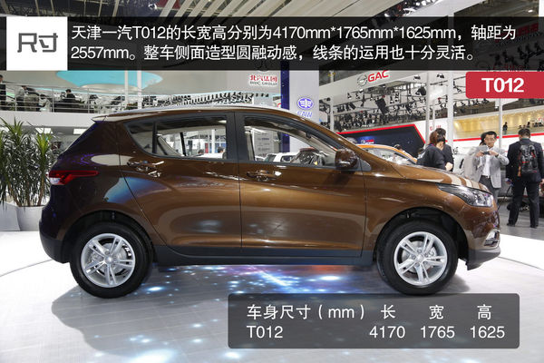 自主高端小SUV 天津一汽T012量產版實拍