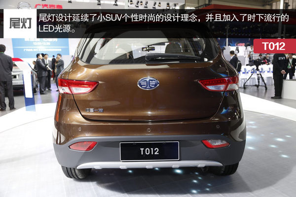 自主高端小SUV 天津一汽T012量產版實拍