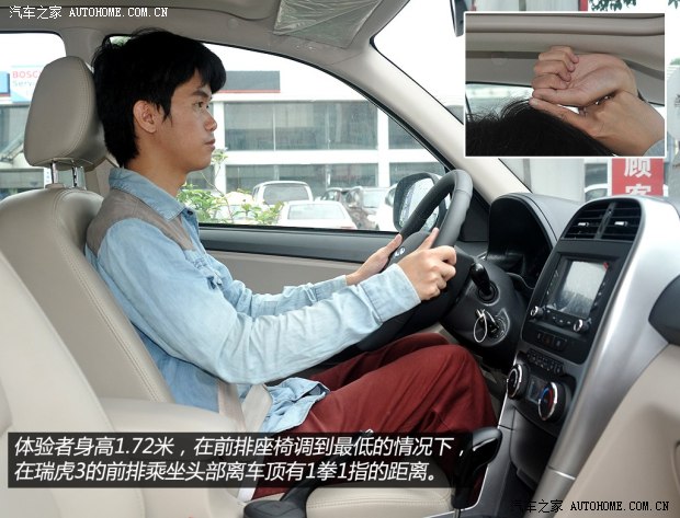 奇瑞汽車 瑞虎3 2014款 1.6L 手動(dòng)風(fēng)尚版
