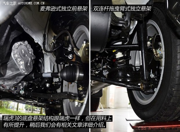 奇瑞汽車 瑞虎3 2014款 1.6L 手動(dòng)尊尚版