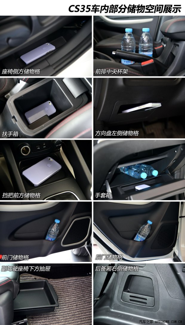 長(zhǎng)安汽車 長(zhǎng)安CS35 2014款 1.6L 手動(dòng)豪華型 國(guó)IV