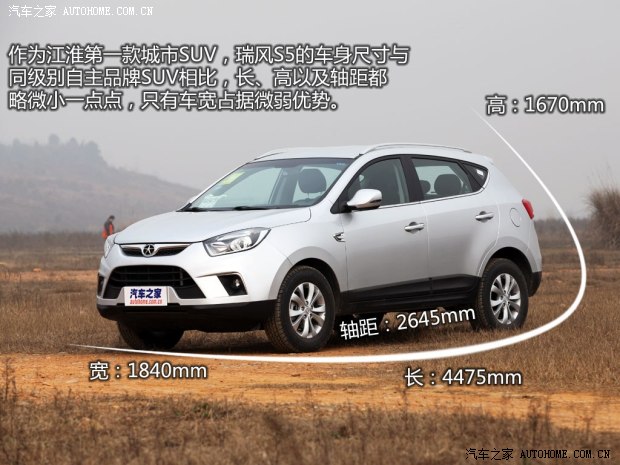 江淮汽車 瑞風(fēng)S5 2013款 2.0T 手動(dòng)新銳版