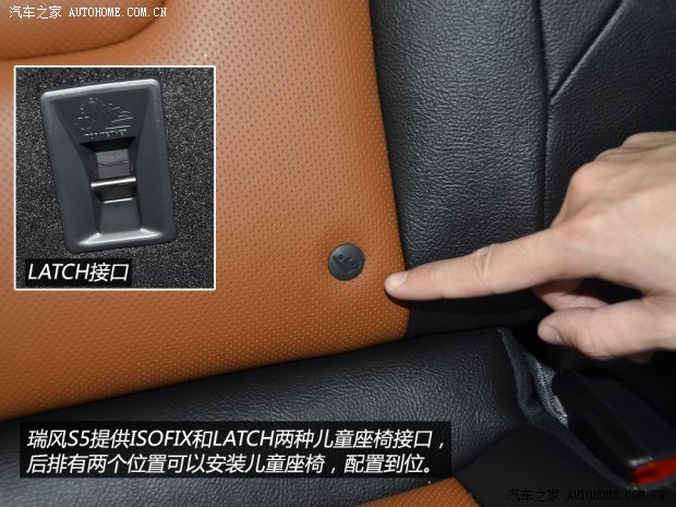 江淮汽車 瑞風(fēng)S5 2013款 2.0T 手動(dòng)尊享版