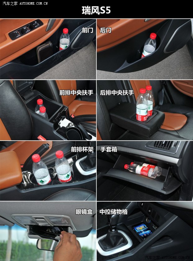 江淮汽車 瑞風(fēng)S5 2013款 1.8T 手動(dòng)新銳版