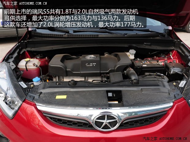江淮汽車 瑞風(fēng)S5 2013款 1.8T 自動(dòng)天窗版