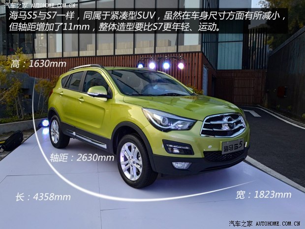 海馬汽車 海馬S5 2014款 1.6L 手動(dòng)智尊型