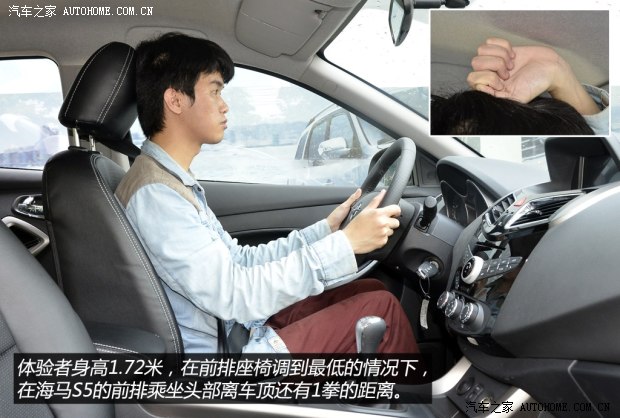 海馬汽車 海馬S5 2014款 1.6L 手動(dòng)智樂型