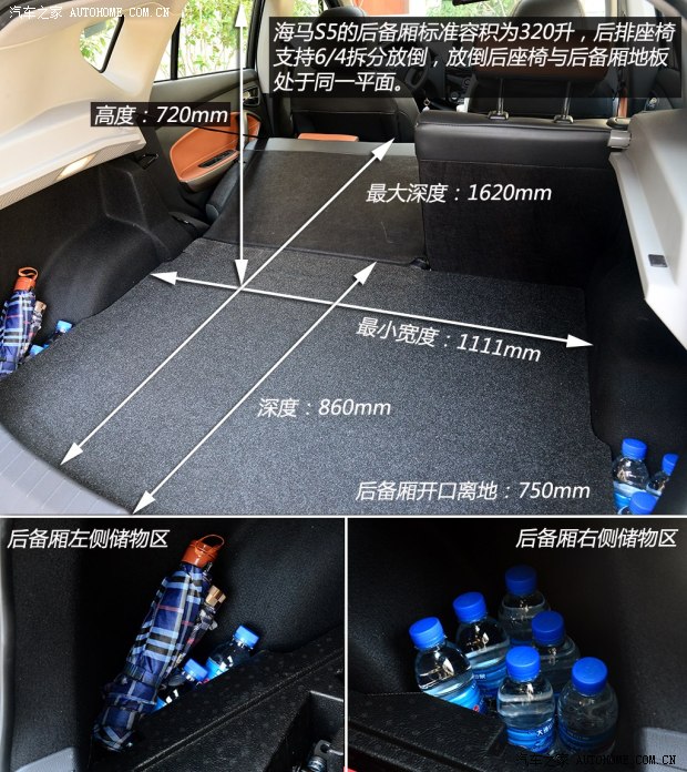 海馬汽車 海馬S5 2014款 1.6L 手動(dòng)智尊型