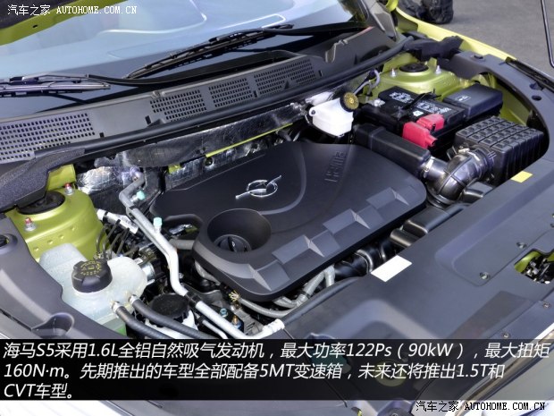 海馬汽車 海馬S5 2014款 1.6L 手動(dòng)智尊型