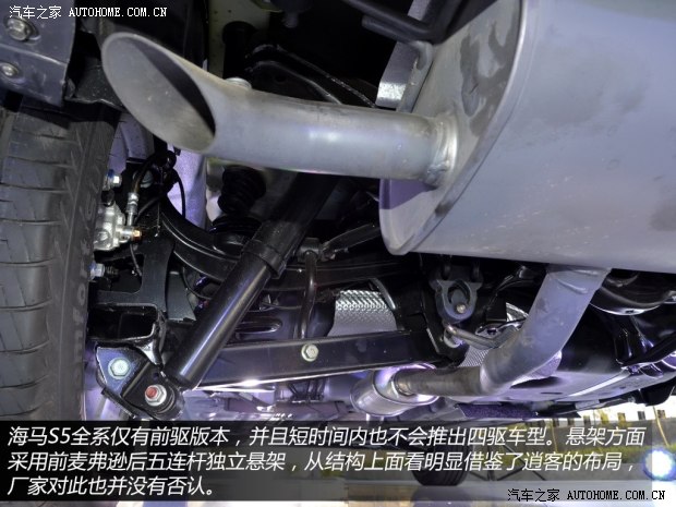 海馬汽車 海馬S5 2014款 1.6L 手動(dòng)智尊型
