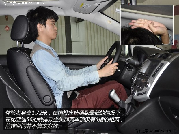 比亞迪 比亞迪S6 2014款 1.5TI 手動(dòng)旗艦型