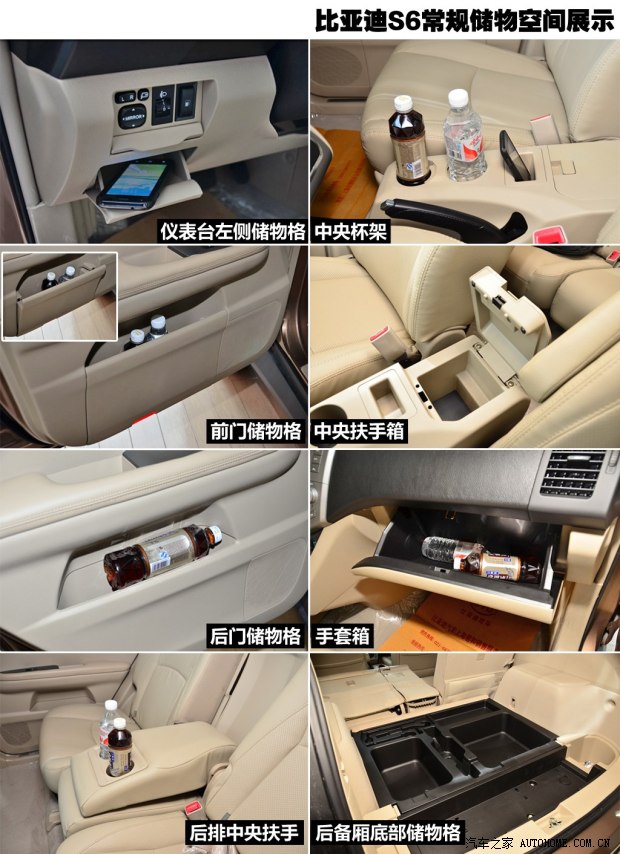 比亞迪 比亞迪S6 2013款 白金版 2.0L 手動(dòng)尊貴型