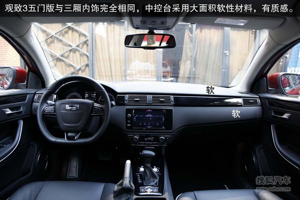 觀致 觀致3 兩廂 實拍 圖解 圖片