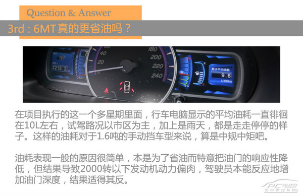 不可否認(rèn)的性價比 測試比亞迪S6 1.5T