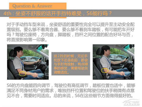 不可否認(rèn)的性價比 測試比亞迪S6 1.5T