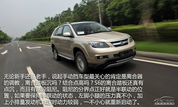 不可否認(rèn)的性價比 測試比亞迪S6 1.5T