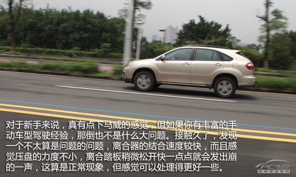 不可否認(rèn)的性價比 測試比亞迪S6 1.5T