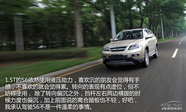 不可否認(rèn)的性價比 測試比亞迪S6 1.5T