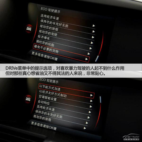 更省油更快 測試沃爾沃XC60 Drive-E