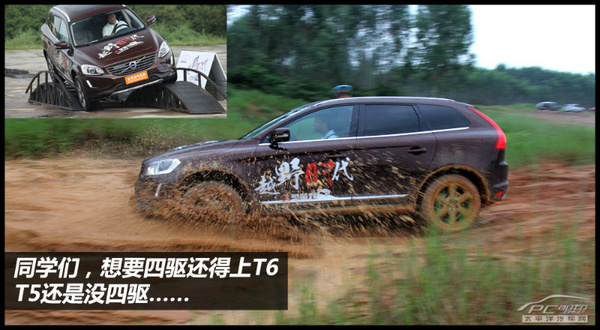 更省油更快 測試沃爾沃XC60 Drive-E