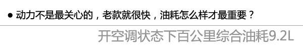 更省油更快 測試沃爾沃XC60 Drive-E
