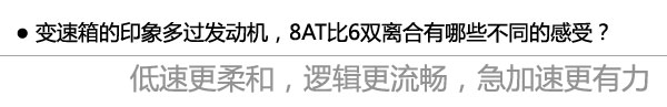 更省油更快 測試沃爾沃XC60 Drive-E