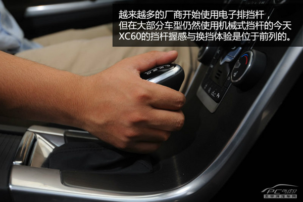 更省油更快 測試沃爾沃XC60 Drive-E