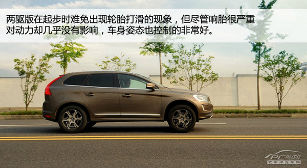 更省油更快 測試沃爾沃XC60 Drive-E
