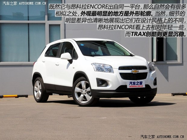 解讀低配車 拍TRAX創(chuàng)酷手動兩驅舒適型