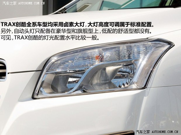 解讀低配車 拍TRAX創(chuàng)酷手動兩驅舒適型
