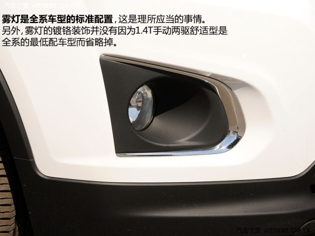 解讀低配車 拍TRAX創(chuàng)酷手動兩驅舒適型