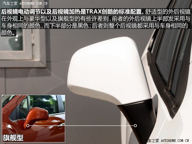 解讀低配車 拍TRAX創(chuàng)酷手動兩驅舒適型