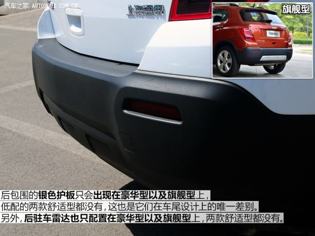解讀低配車 拍TRAX創(chuàng)酷手動兩驅舒適型