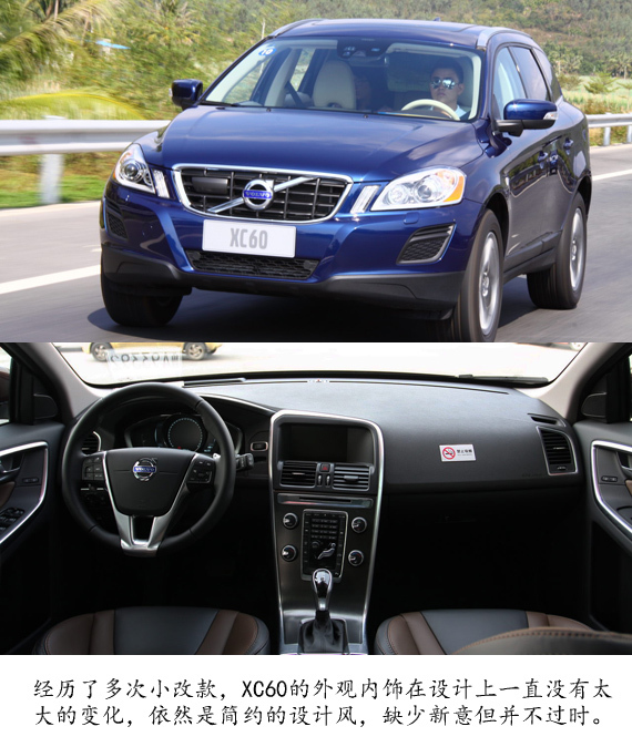 沃爾沃XC60