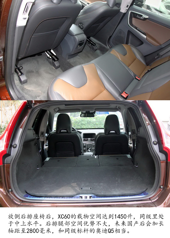 沃爾沃XC60