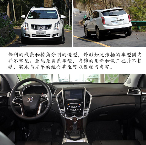 凱迪拉克SRX