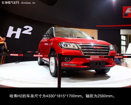 SUV持續(xù)井噴 北京車展重點(diǎn)自主SUV一覽 北京車展,重點(diǎn),自主SUV,比亞迪S7,哈弗H2,長安CS75,改款奇瑞瑞虎3,海馬S5,華泰A25,力帆X50,東風(fēng)AX7