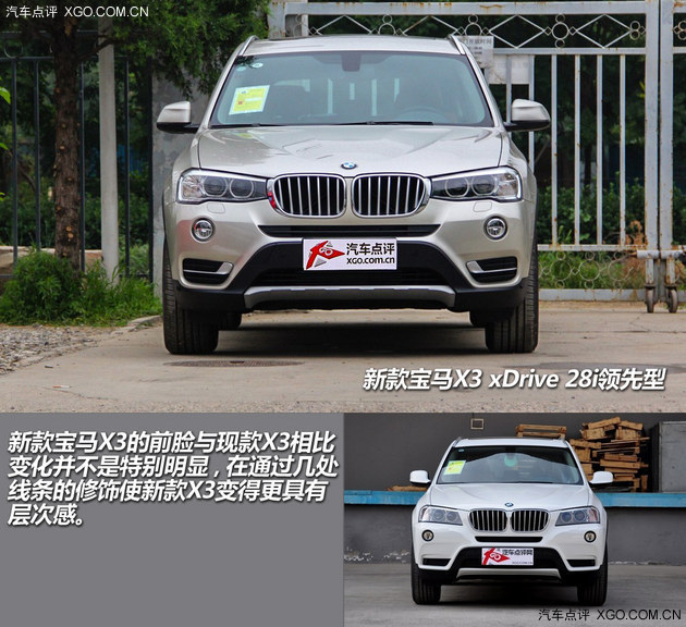 精致化進程 實拍新寶馬X3xDrive28i領先